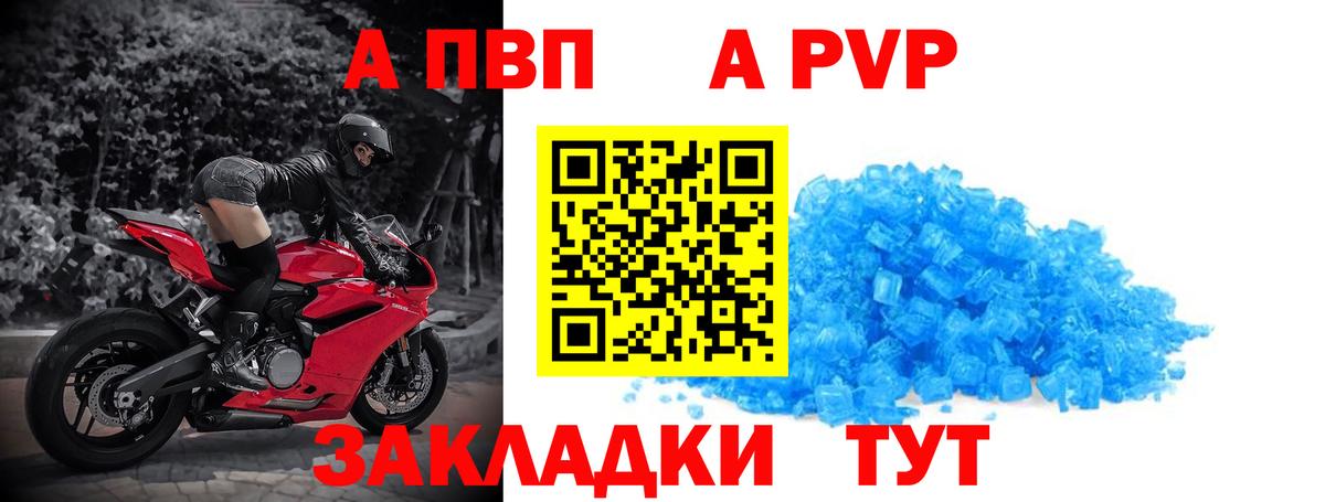 Alpha-PVP кристаллы Нальчик