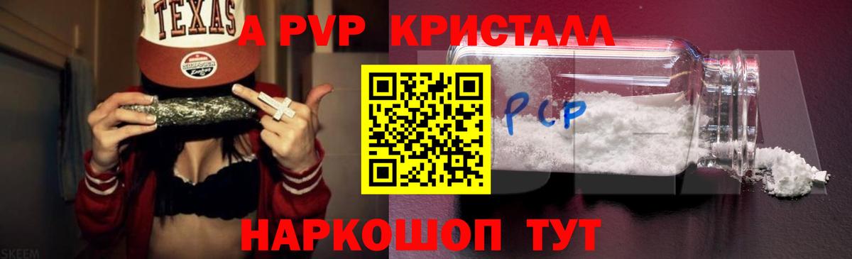 Альфа ПВП кристаллы  Альфа ПВП СК КРИС  Нальчик  Вход с VPN 