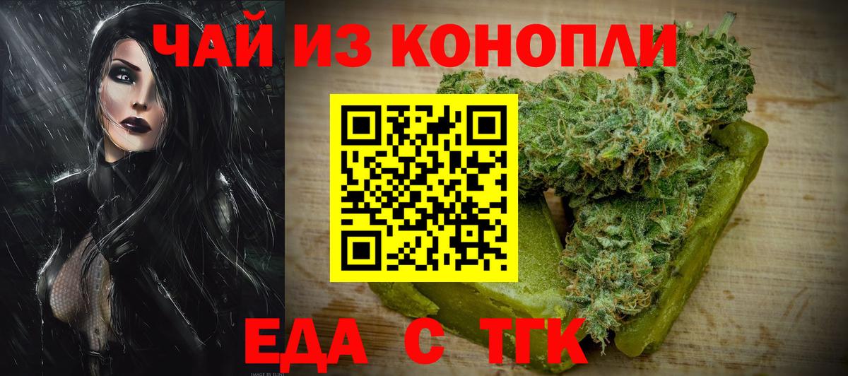 Нальчик  Еда ТГК конопля  Вход с VPN 