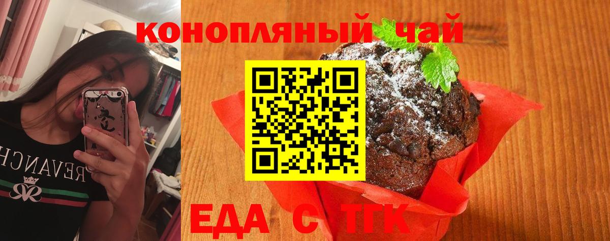 Cannafood марихуана Нальчик
