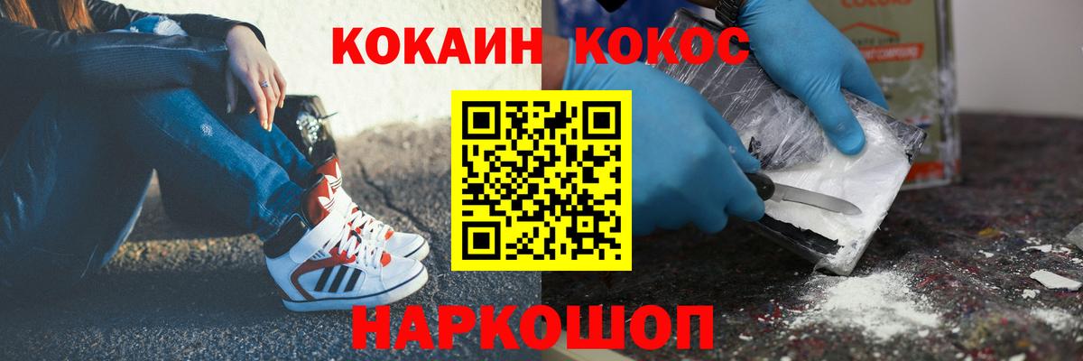 COCAIN 99% Нальчик
