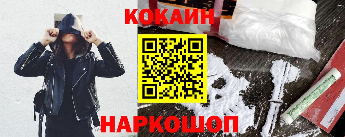 COCAIN  Cocaine Колумбийский  Вход с VPN  магазин продажи наркотиков  Нальчик  Cocaine Колумбийский 