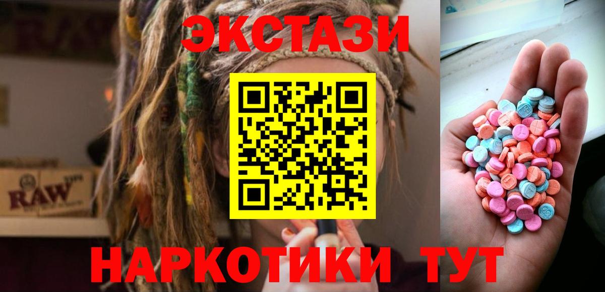 ЭКСТАЗИ VHQ Нальчик