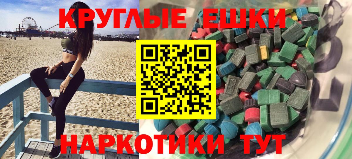ЭКСТАЗИ диски  Экстази 280мг  Нальчик  Экстази  Вход с VPN 