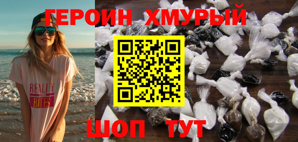 Нальчик  ГЕРОИН герыч  Вход с VPN 