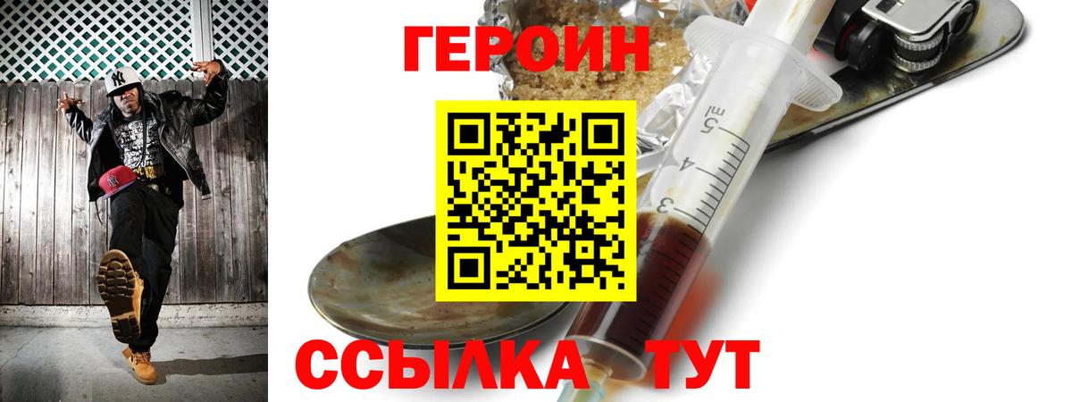 Героин афганец Нальчик