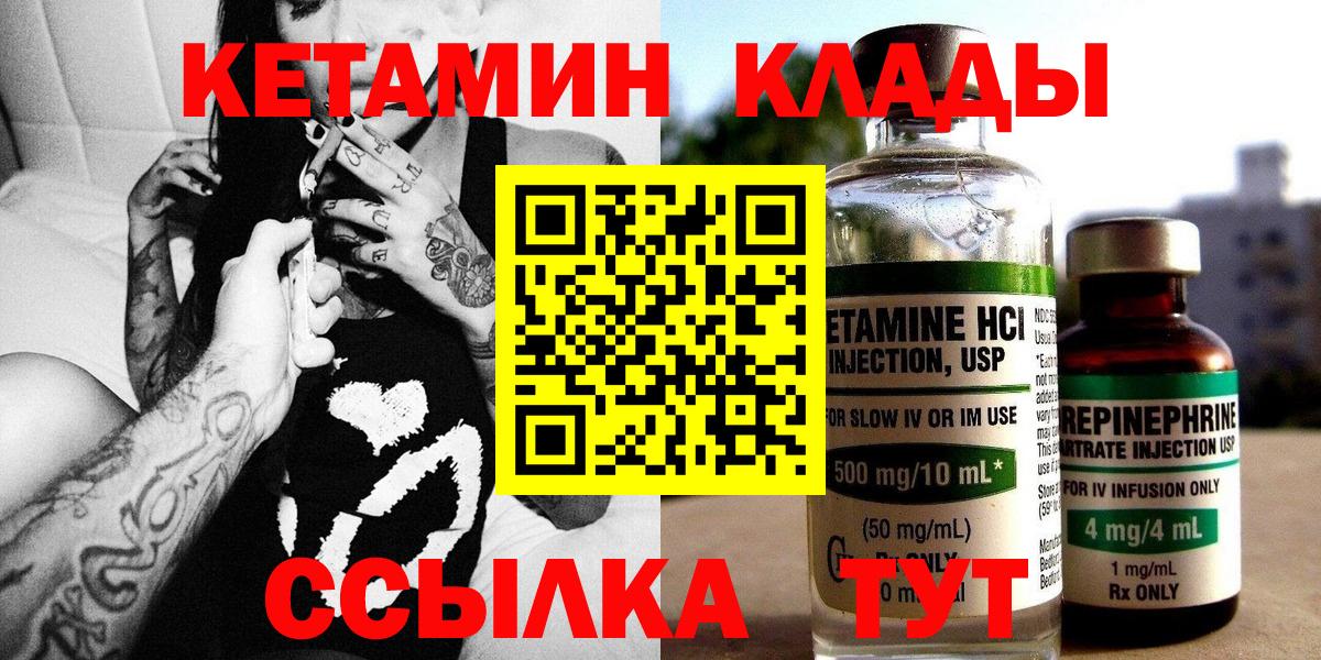 Кетамин VHQ  Вход с VPN  Нальчик 