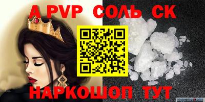 молекула духа Ставрополь