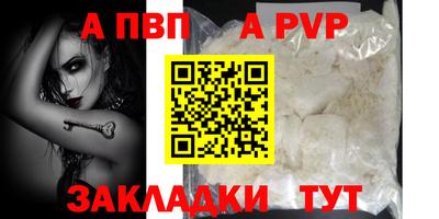 молекула духа Ставрополь