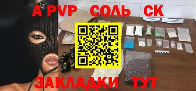 молекула духа Ставрополь