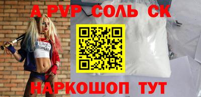 молекула духа Ставрополь
