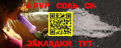 молекула духа Ставрополь