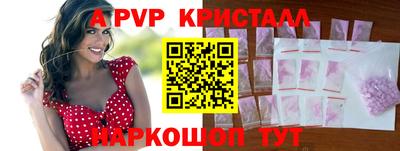 молекула духа Ставрополь