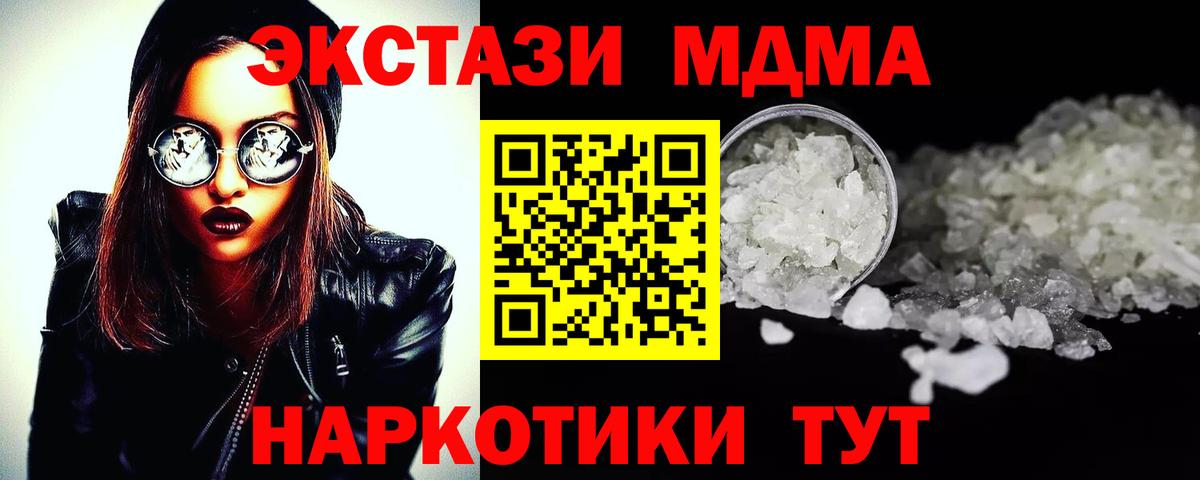 MDMA Molly  MDMA Molly  МДМА  Нальчик  Вход с VPN 