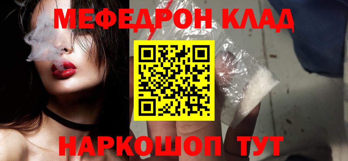 МЕФ кристаллы Нальчик