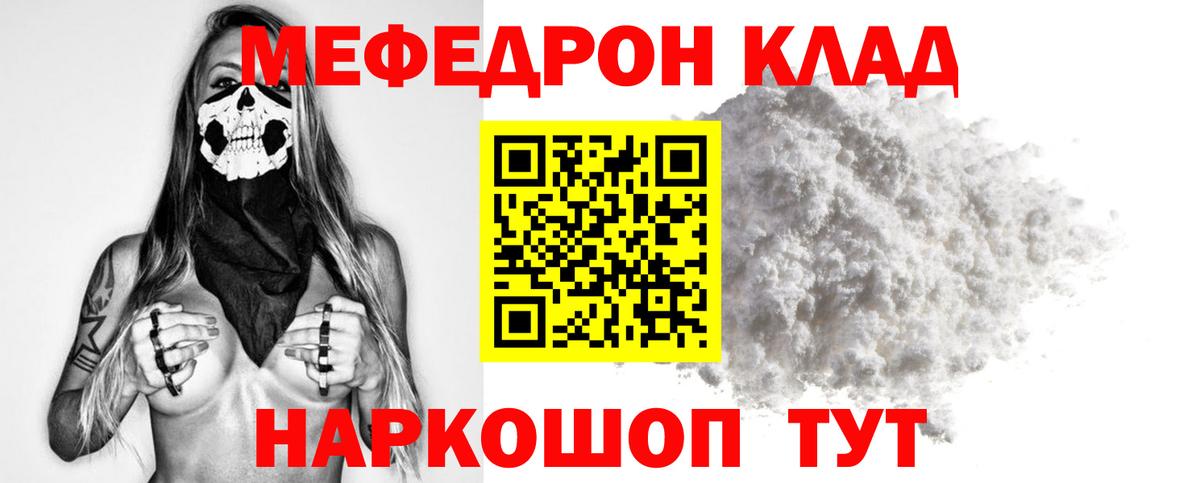 Мефедрон  Меф  Вход с VPN  МЯУ-МЯУ VHQ  Нальчик 