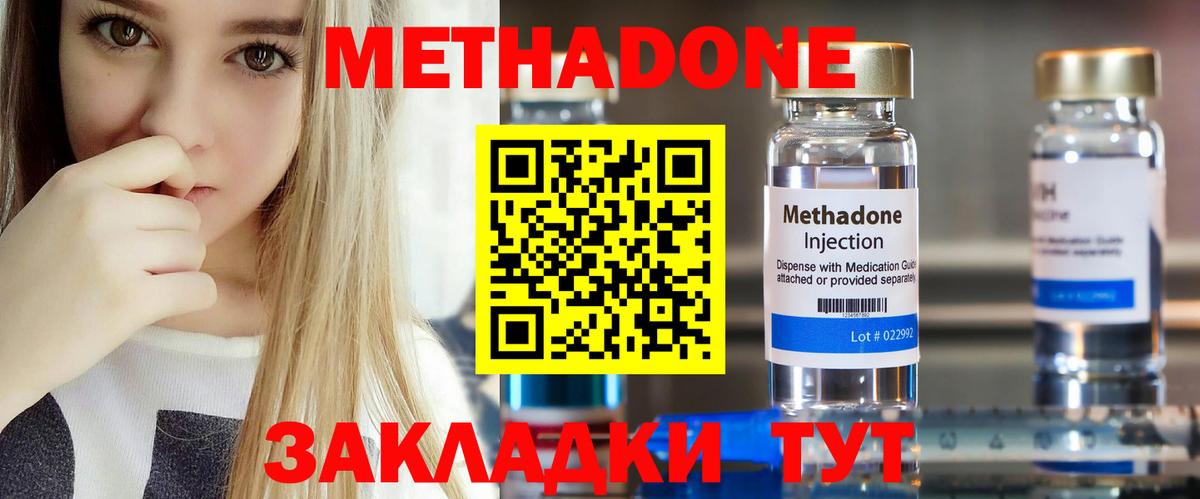 Нальчик  МЕГА tor  МЕТАДОН methadone  Вход с VPN  Метадон кристалл 