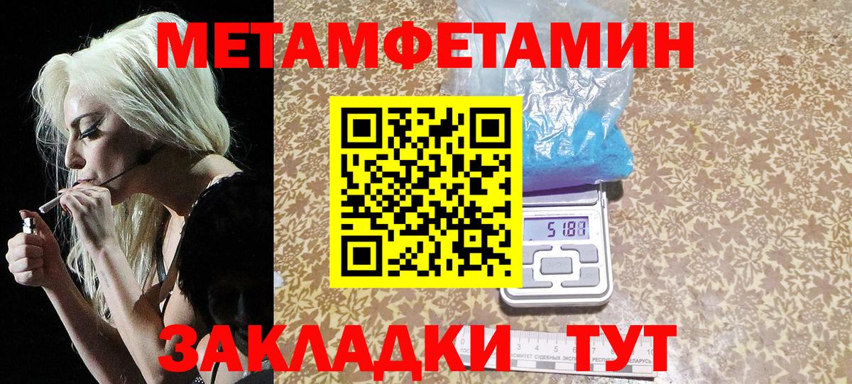 Метамфетамин витя  Метамфетамин витя  Нальчик  Вход с VPN 