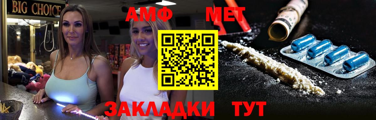 МЕТАМФЕТАМИН винт Нальчик