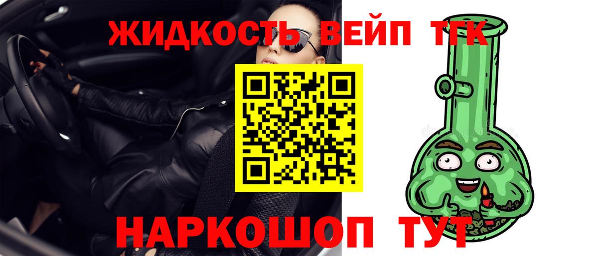 Нальчик  Дистиллят ТГК вейп  хочу наркоту  Дистиллят ТГК вейп  Вход с VPN 