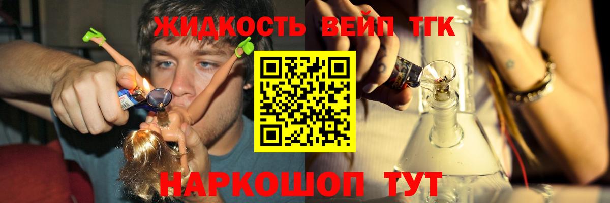 ТГК гашишное масло Нальчик