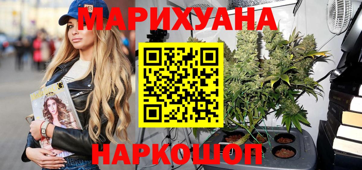 Бошки Шишки VHQ  Вход с VPN  Шишки марихуана THC 21%  Бошки Шишки LSD WEED  Нальчик  Канабис семена 